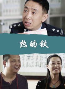 国产三级久久久精品麻豆三级